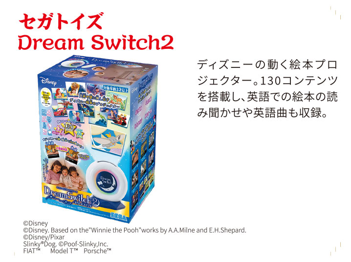 セガトイズ Dream Switch2