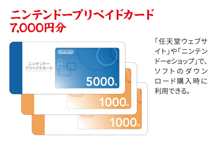 ニンテンドープリペイドカード 7,000円分