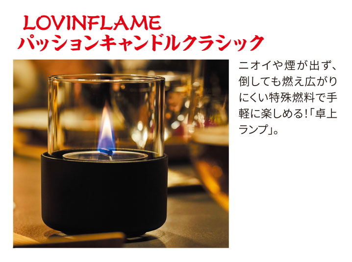 LOVINFLAME パッションキャンドルクラシック