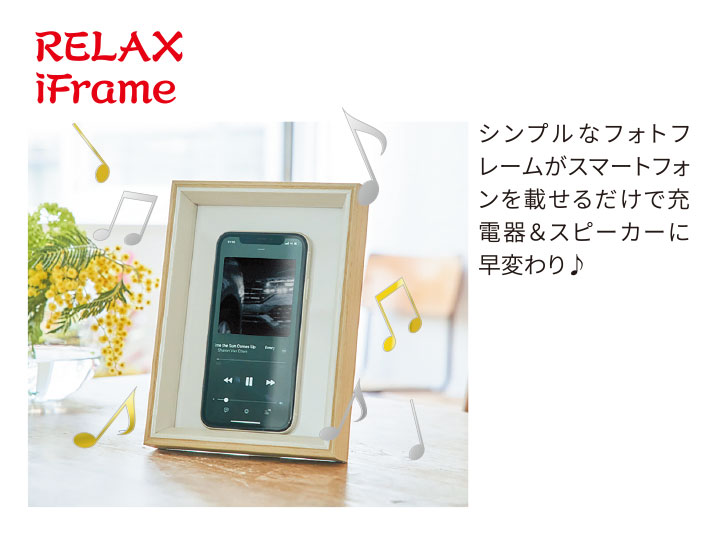 RELAX iFrame