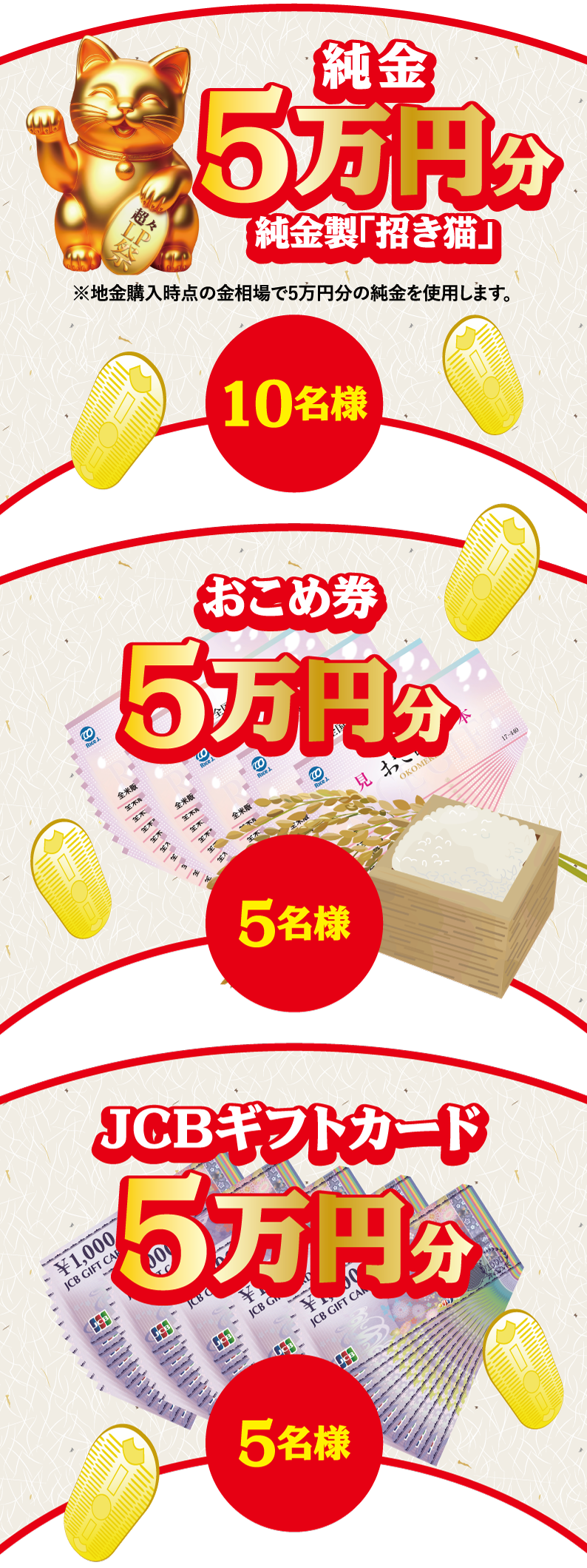 ファーストチャンス